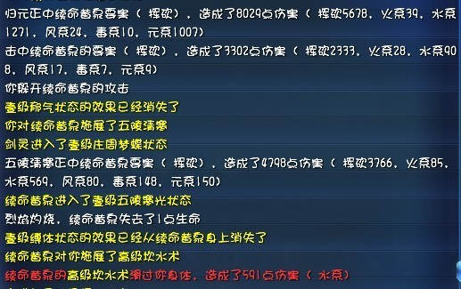 《天下3》奕剑八件套超级大招详细测试